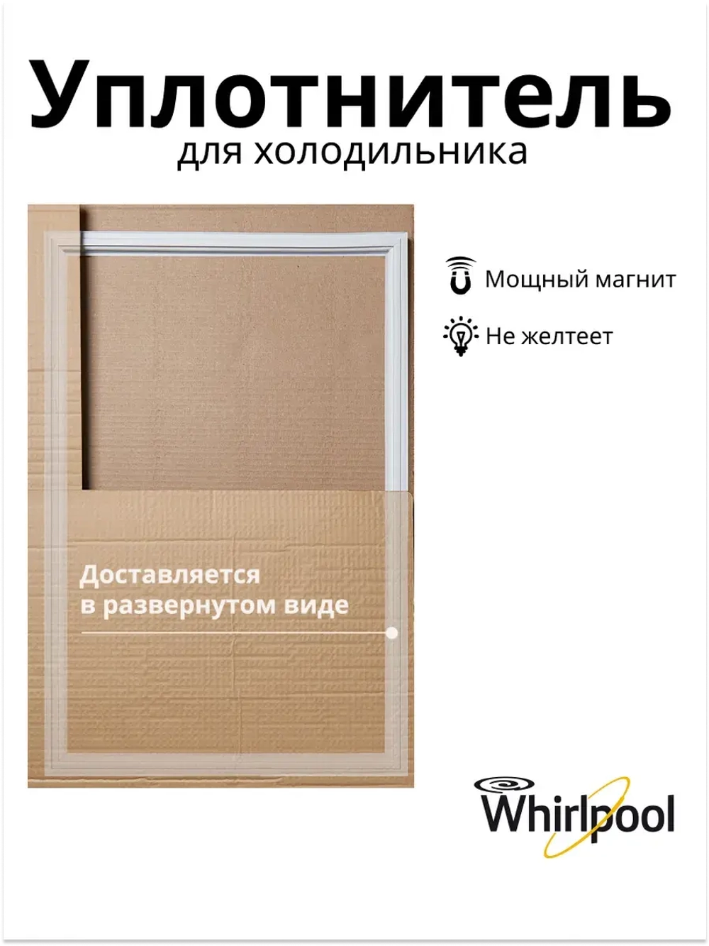 уплотнитель в сборе С00525725