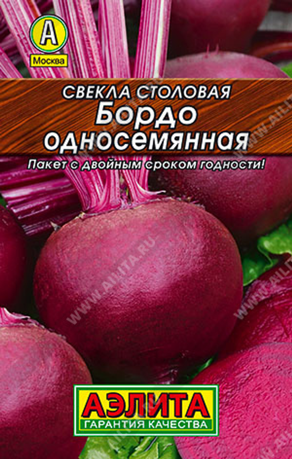 Свекла столовая Бордо односемянная