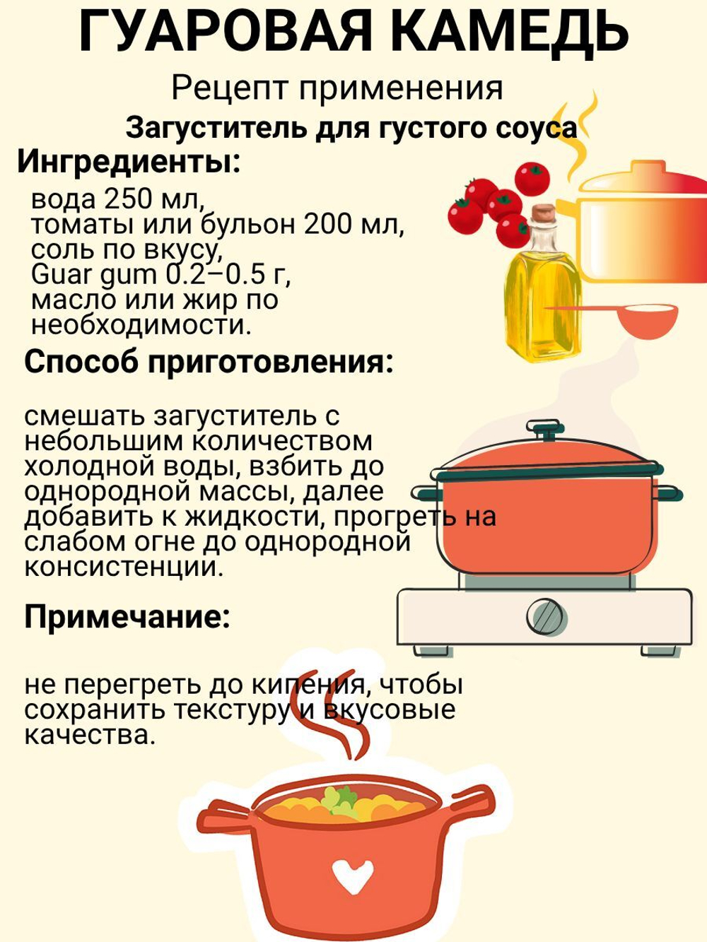 Ксантановая камедь E415, 200гр МилоБио