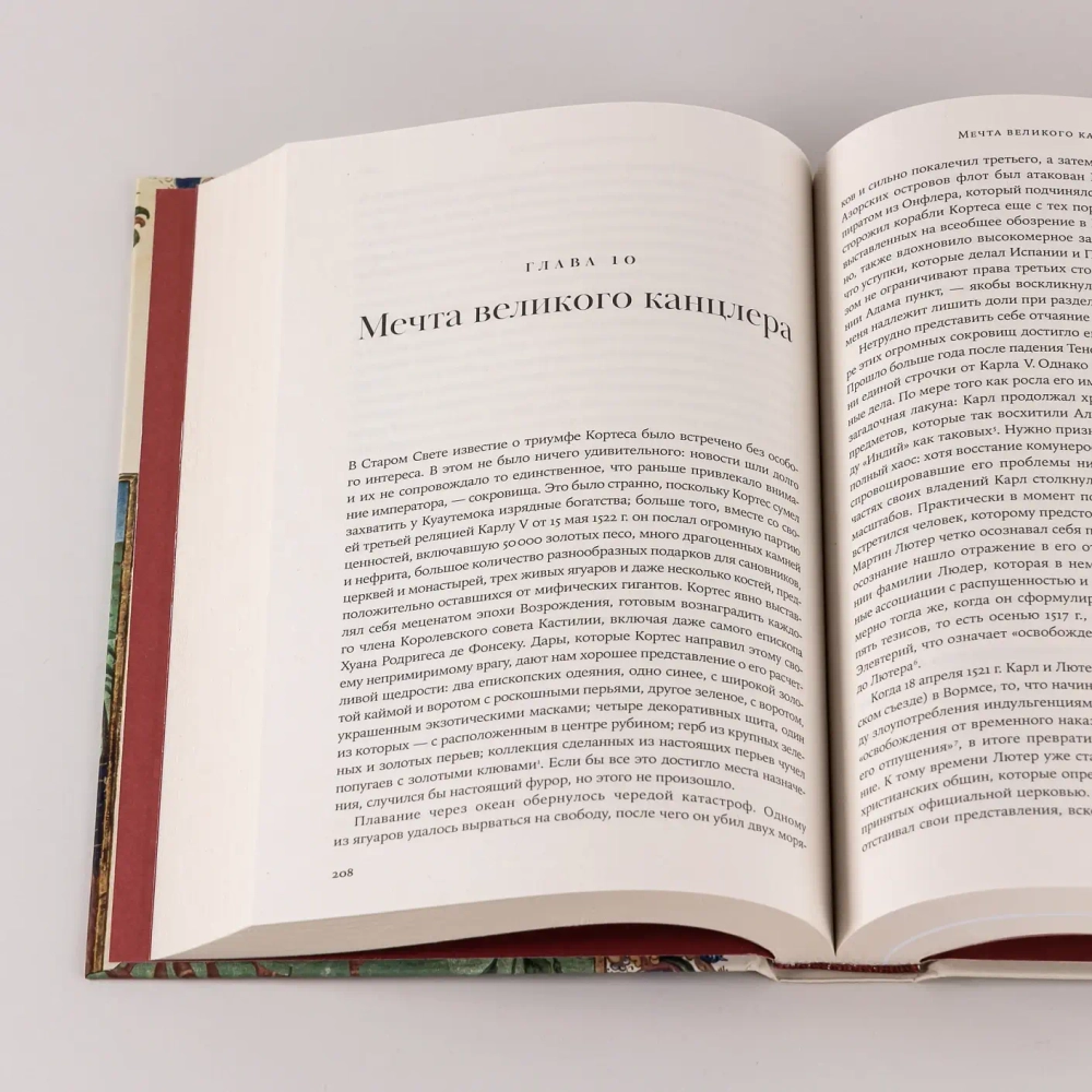 Конкистадоры