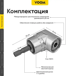 Угловая насадка на шуруповерт дрель