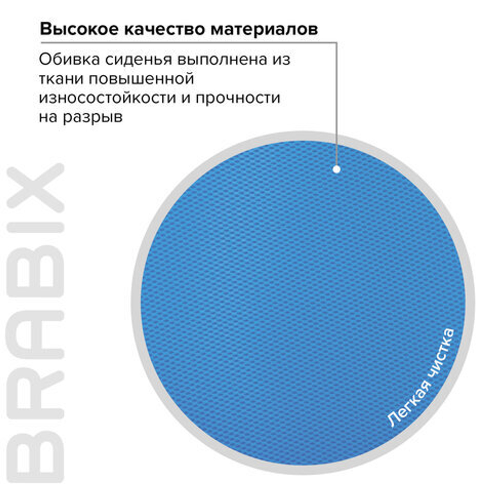 Кресло BRABIX "Fancy MG-201W", с подлокотниками, пластик белый, голубое, 532411, MG-201W_532411