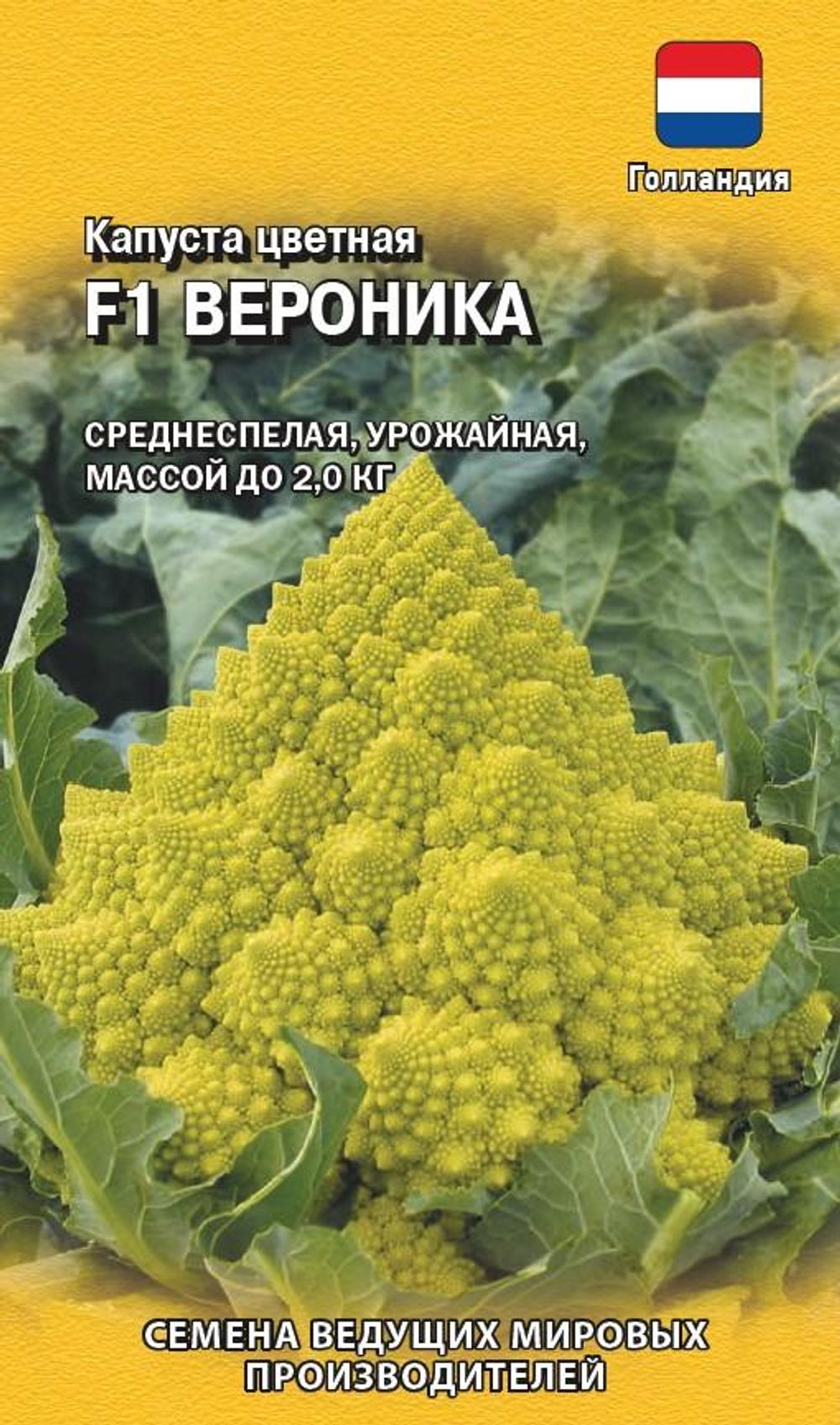 Капуста цветная Вероника F1 5шт Гавриш