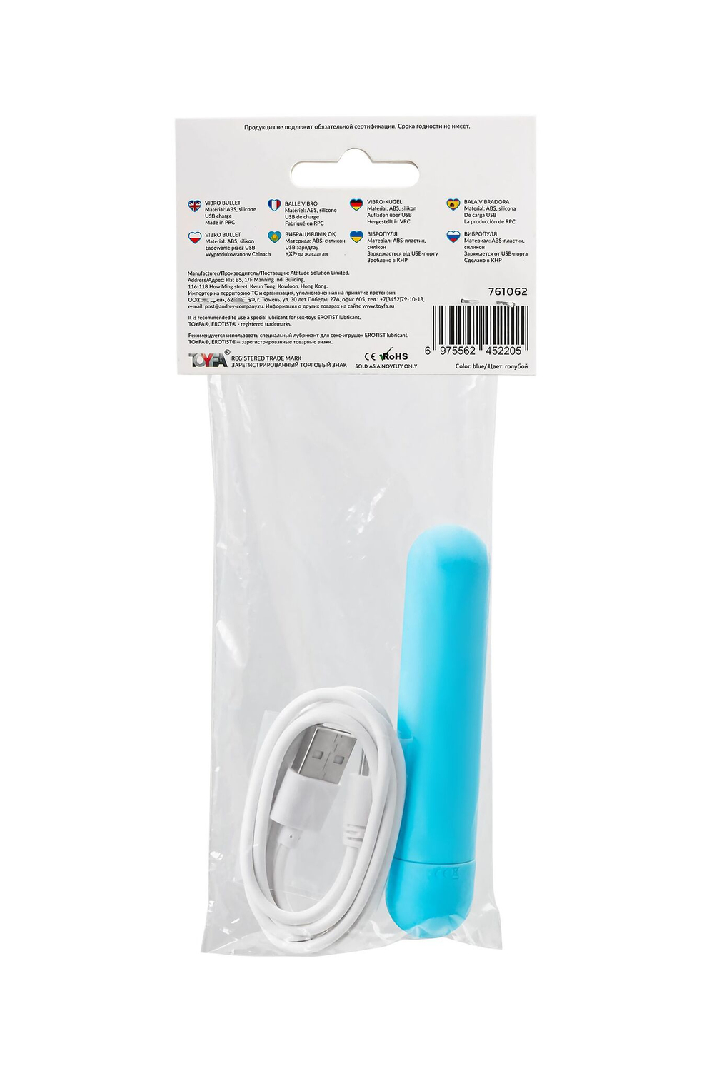 Вибропуля A-Toys Murr, силиконовая, перезаряжаемая, 10 см