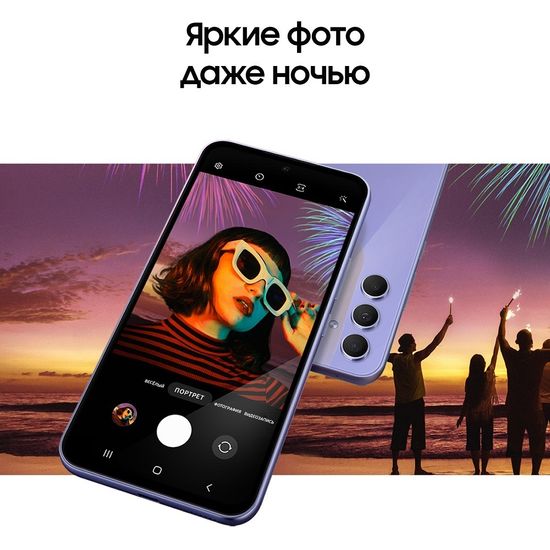 Смартфон Samsung Galaxy A54 8/128Gb лаванда