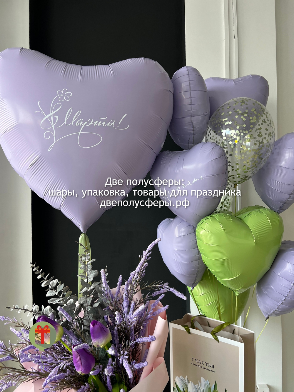 Набор шаров Март