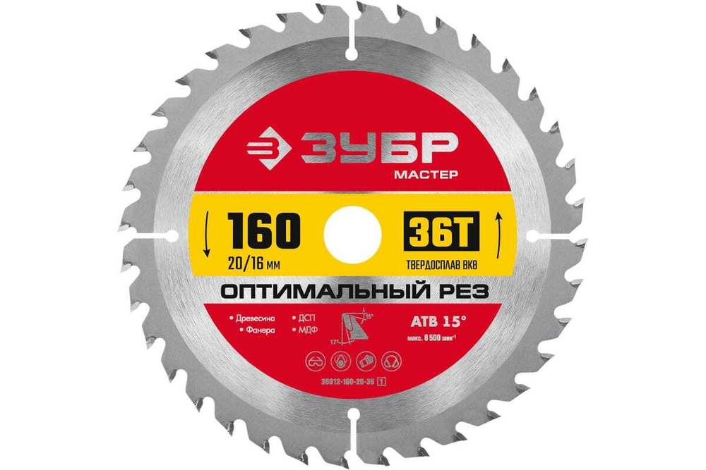 Диск пильный по дереву ЗУБР Оптимальный рез 160x20/16 мм, 36T 36912-160-20-36_z01