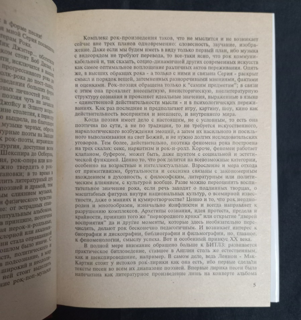The Beatles: Полное собрание песен Битлз (2 тома) / Игорь Полуяхтов