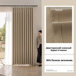 Ткань для штор двусторонний шенилл, плотная портьерная ткань