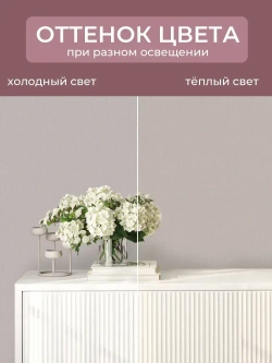 Обои флизелиновые 1.06 БЕЗ ПОДГОНА ТАУП/КОФЕЙНЫЕ INTERIO m89192 с эффектом окрашеной стены, метровые, моющиеся, для гостиной, спальни, кухни,1.06*10.05 м