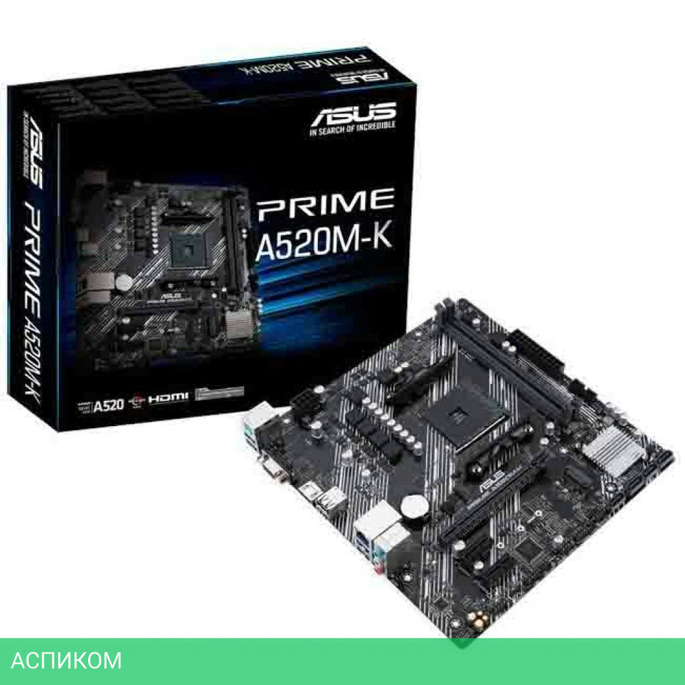 Материнская плата ASUS Prime A520M-K DDR4