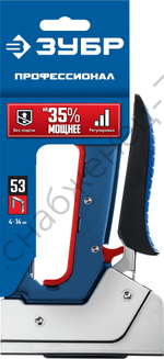 ЗУБР ПМ-53 тип 53 (A/10/JT21) 23GA (4 - 14 мм), компактный рессорный степлер (31570)