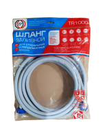 Заливной шланг для стиральной машины ТР-Сантехника ТП-1000 5.0 м 37897