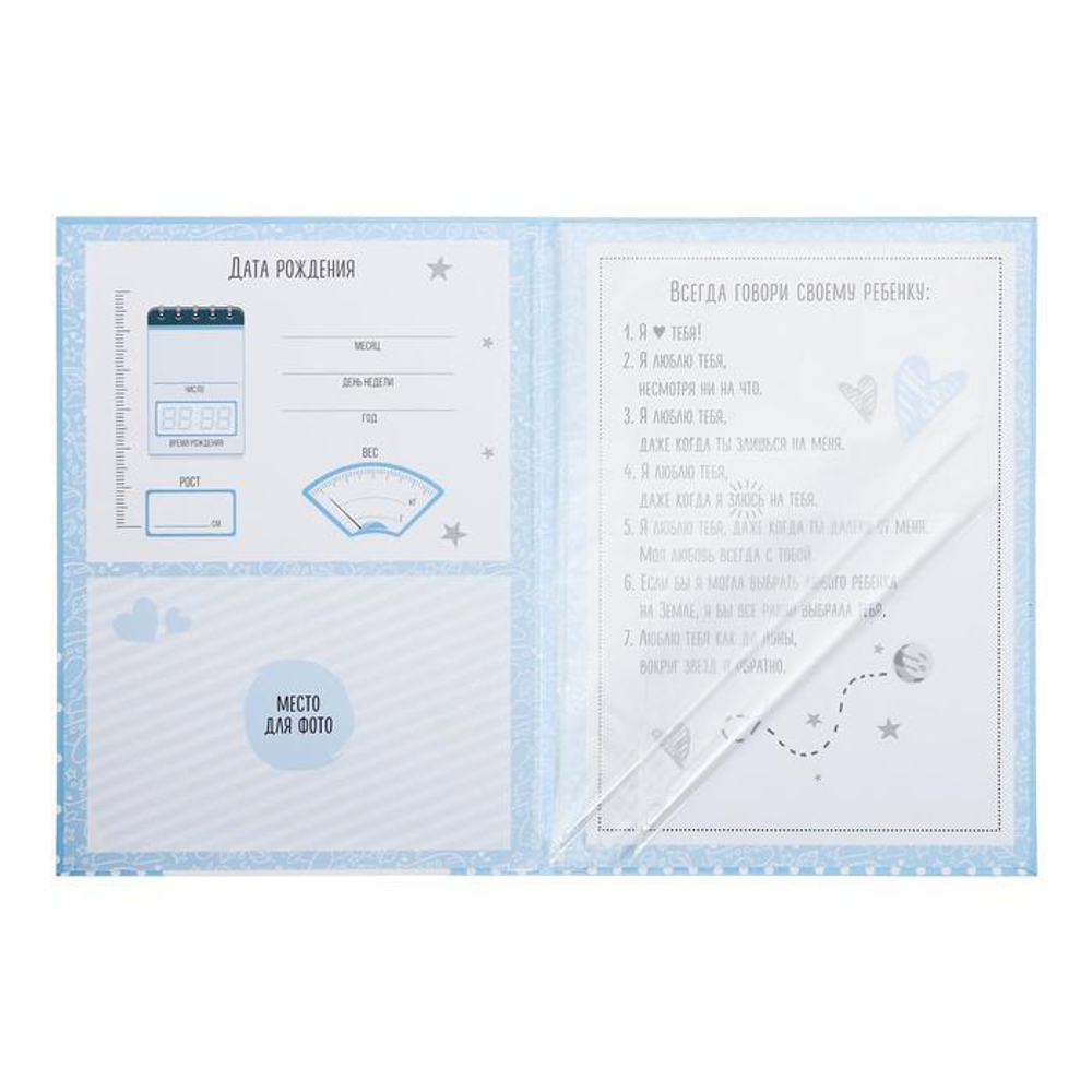 3815387 Папка для свидетельства о рождении для мальчика «Мишка», под новый формат, 32 х 22,3 см