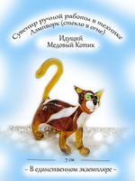 Фигурка из стекла Кошка
