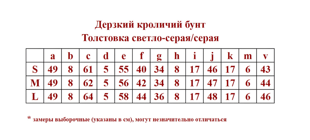 ✨Pink Savior Дерзкий кроличий бунт - Толстовка-кролик серая✨