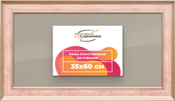 Рамка 35x60 для постера и фотографий