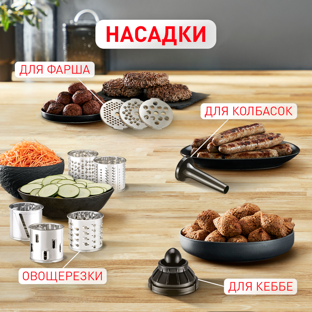 Мясорубка Moulinex HV8 Plus ME684832