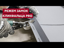 KRAFTOOL  Titan 260 мм, Левые ножницы по металлу (2327-L)