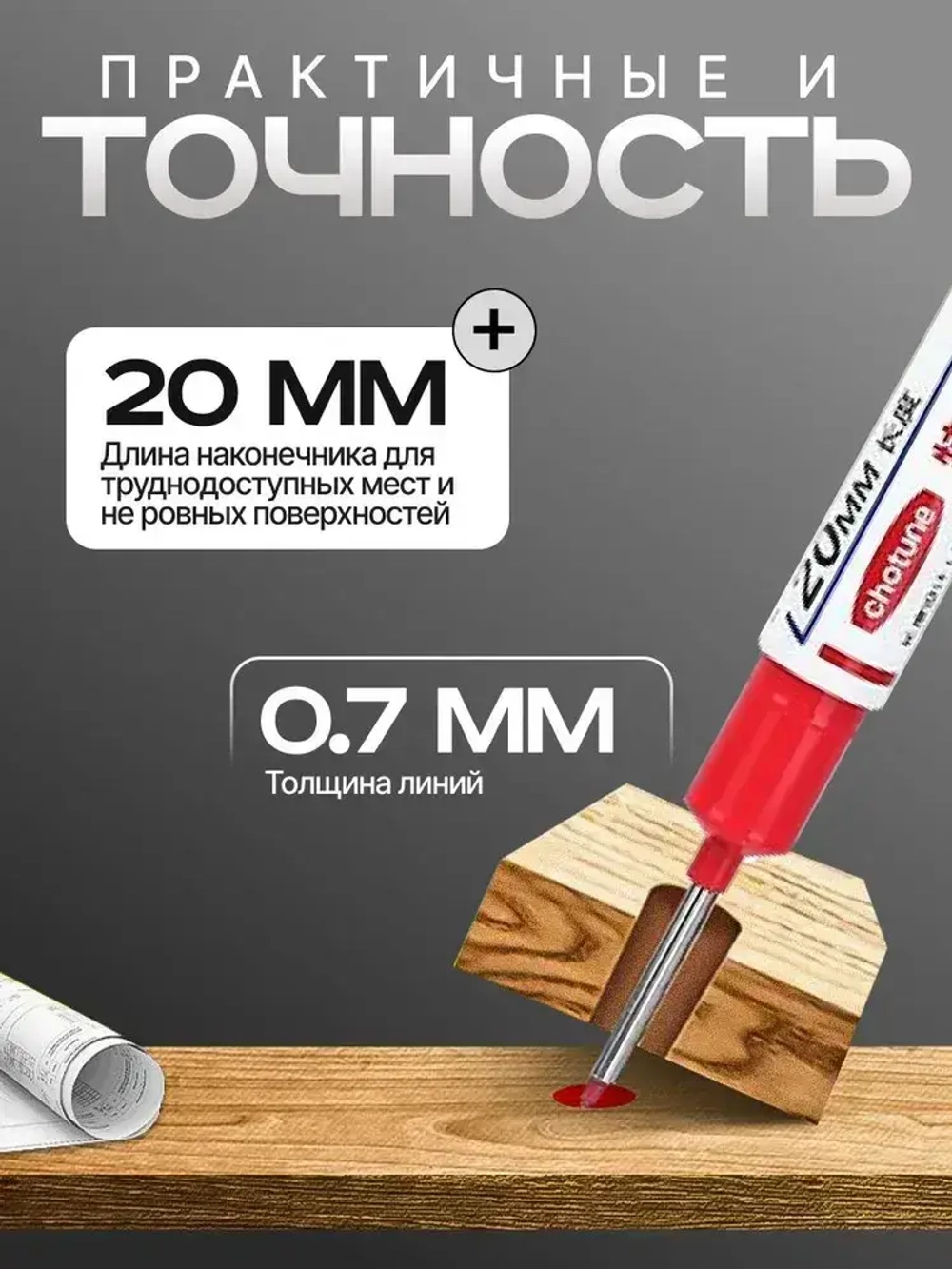 Маркеры строительные разметочные с длинным наконечником длиной 20мм, цветные 5 шт.