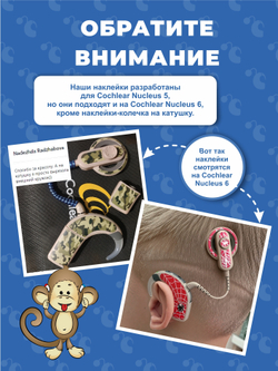 COCHLEAR5 "Космос"