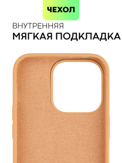 Чехол BROSCORP для Apple iPhone 14 Pro (арт. IP14PRO-SOFTRUBBER-BEIGE)