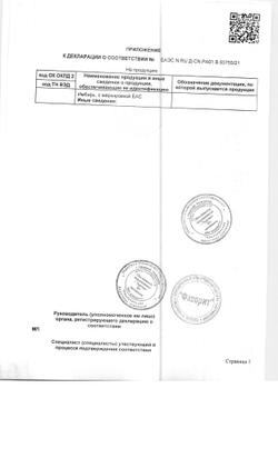 Имбирь *