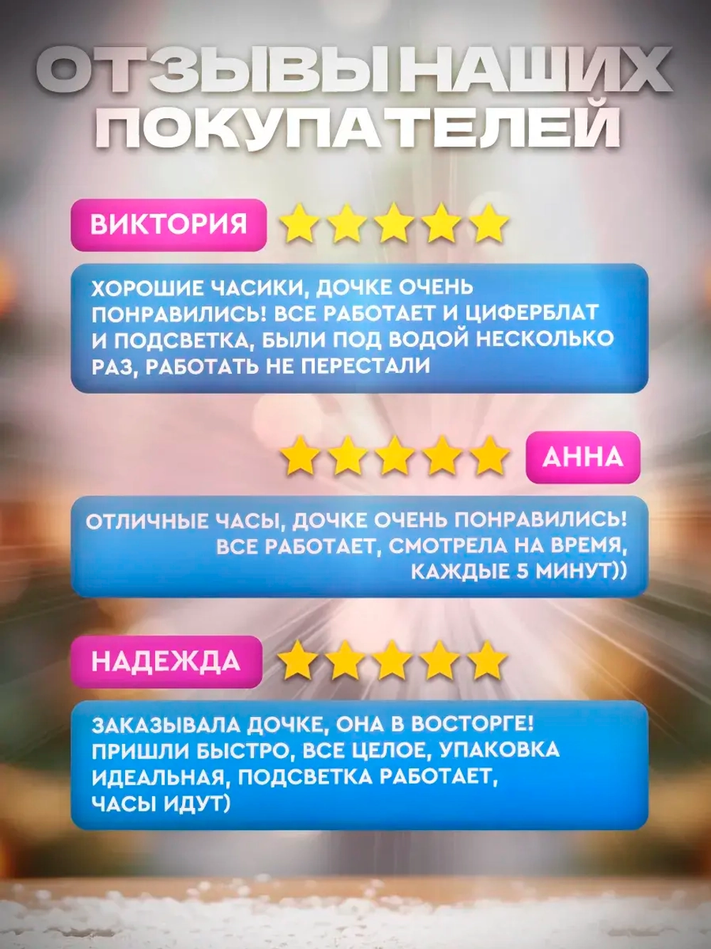 Часы наручные