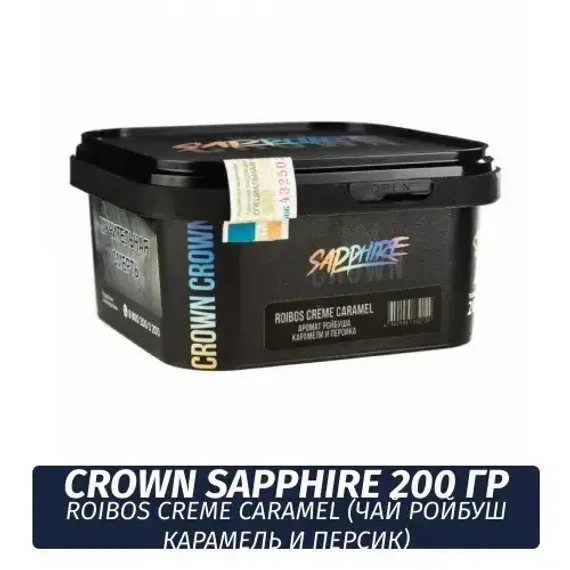Табак Sapphire Crown - Roibos