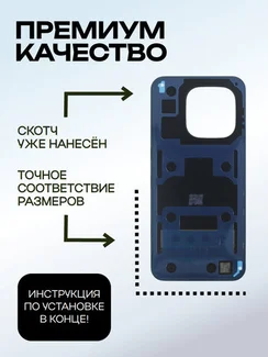 Задняя крышка для Iqoo 15 черная (Black) без стекла камеры