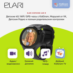 Смарт-часы Elari 4GR M черный