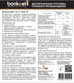 Грунтовка глубокого проникновения Bonkeel Prof