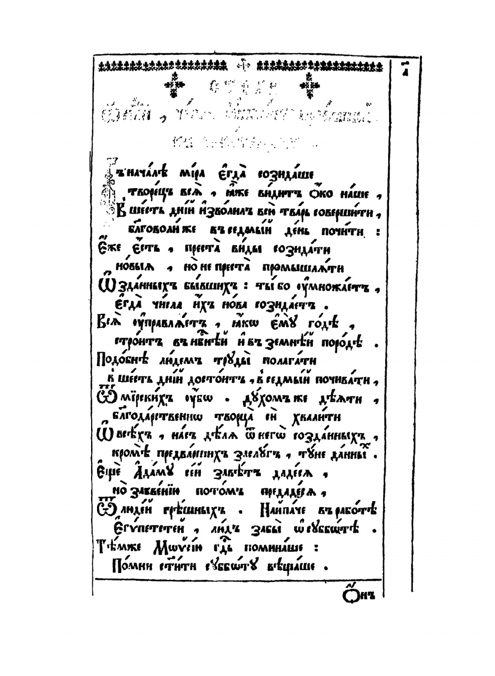 Обед душевный. Часть 1 | С. Полоцкий