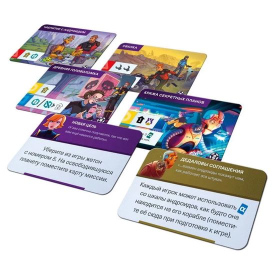 Настольная игра Звёздные капитаны