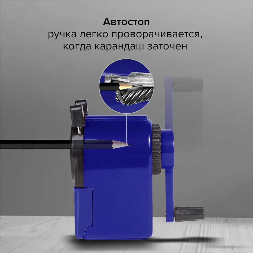 Точилка механическая BRAUBERG "JET" металлический механизм корпус синий (2 штуки в упаковке)
