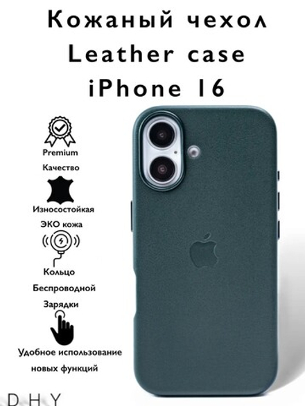 Кожаный чехол Leather Case iPhone 16 Зеленый