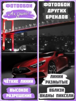 3D Фотообои красная машина и ночной город