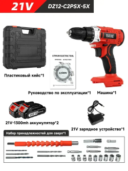 Аккумуляторная дрель VAYE DZ12-C2PSX-5X, 20 В, 35 Нм, 2 аккумулятор, 1 пластиковый кейс, 22 насадки
