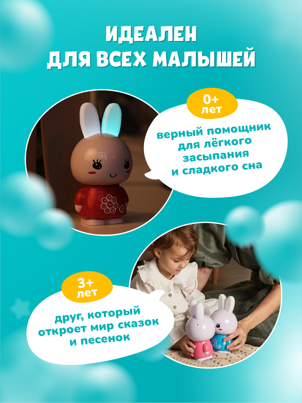 Медовый зайка® alilo G6+