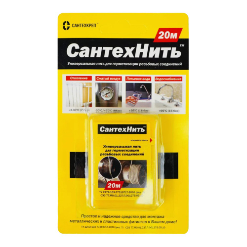 Нить сантехническая СантехНить (20)