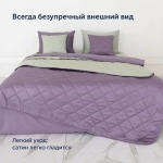 Покрывало BuyColor Фиалка/Шалфей