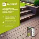 Масло для террас и настилов из ДПК Dusberg 2130 (0,75л)