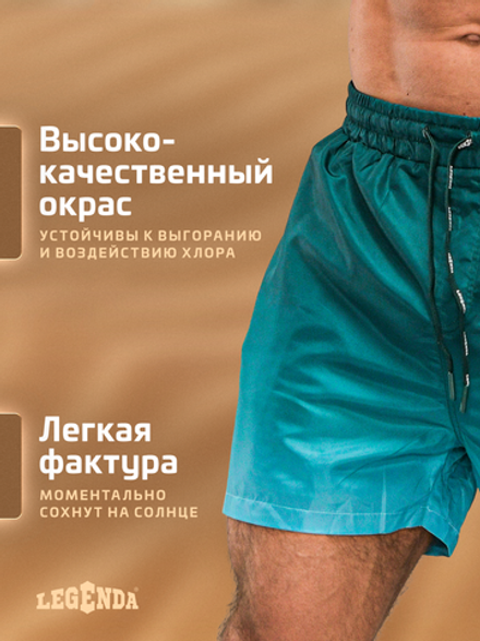 Шорты плавки Gradient LEGENDA укороченные синий