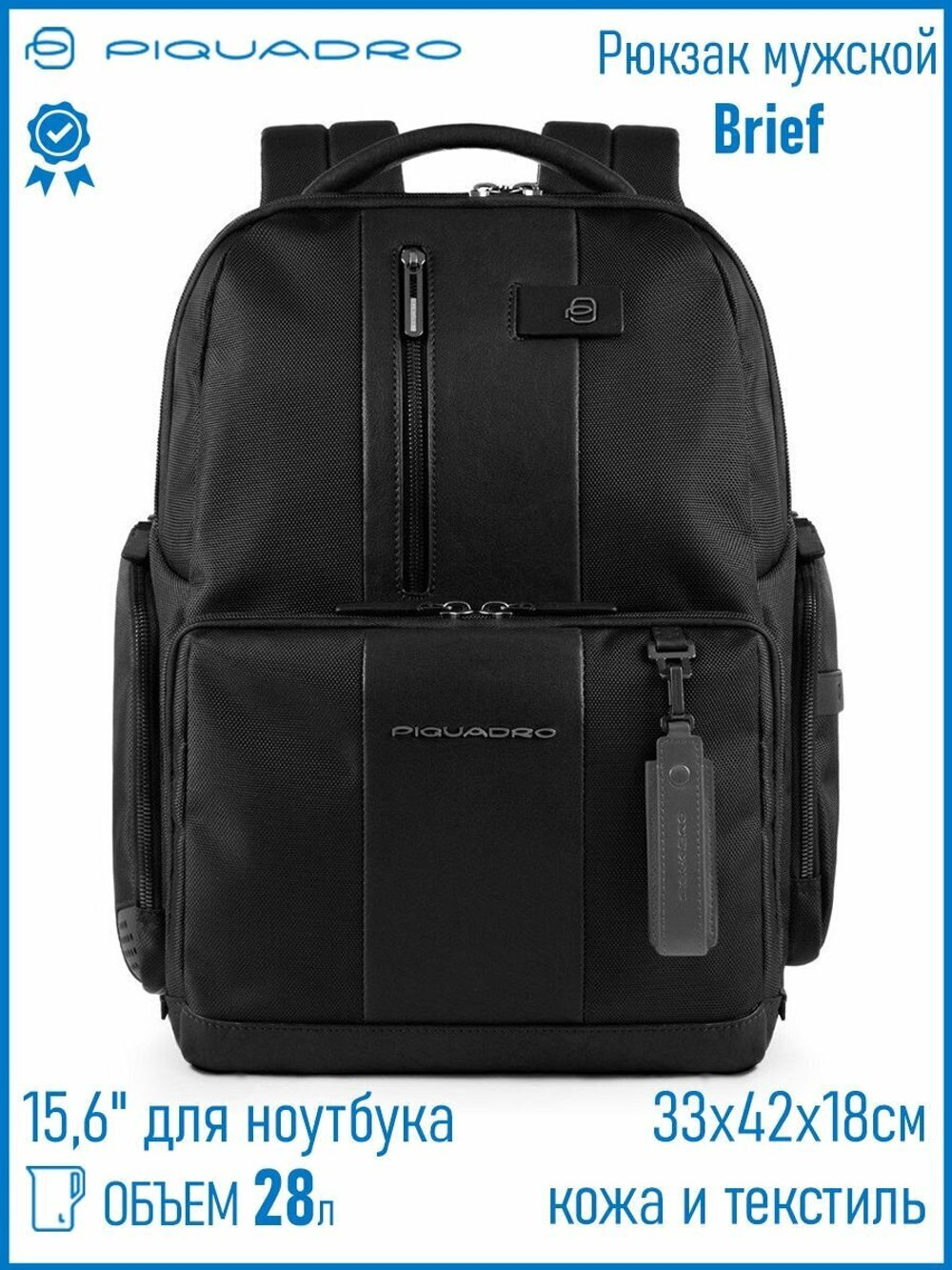 Рюкзак Piquadro Brief CA4439BRBM/N
