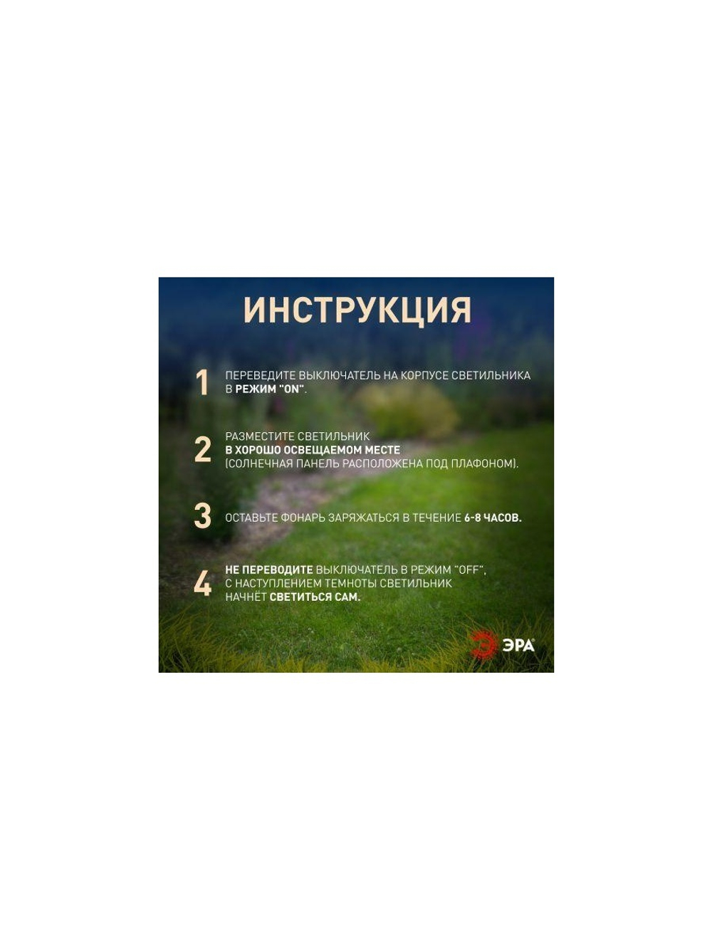 Светильник садовый ERADF008-06 52.5см солнечная батарея пластик 3шт ЭРА Б0038501