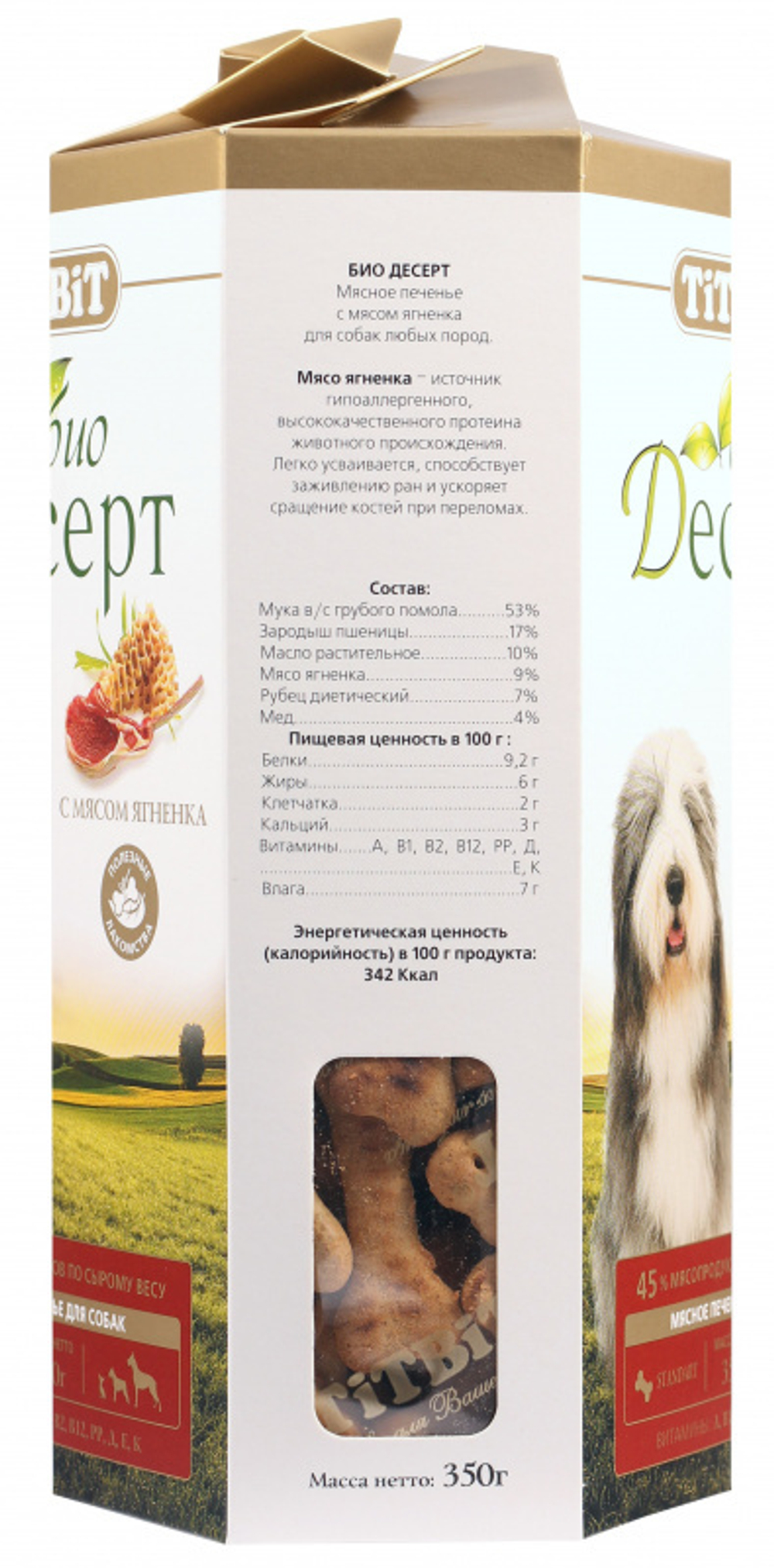 TitBit лакомство для собак Печенье с мясом ягнёнка стандарт 350 гр.