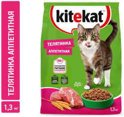 Kitekat сухой корм д/взр. кошек, телятина, 1,3 кг