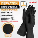 Перчатки МНОГОРАЗОВЫЕ латексные LAIMA, с ХЛОПКОВЫМ ВОЛОКНОМ, черные, размер L (большой), вес 60 г