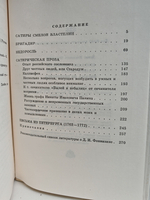 Бригадир. Недоросль. Сатирическая проза