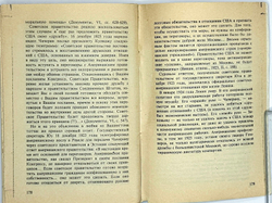 Пушкарев С. Г. Ленин и Россия. Сборник статей. Франкфурт на Майне, изд. Посев, 1976 г.
